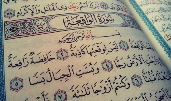 Mau Rezeki Lancar dan Berkah? Ini Surat Al-Quran yang Dianjurkan Untuk Dibaca!